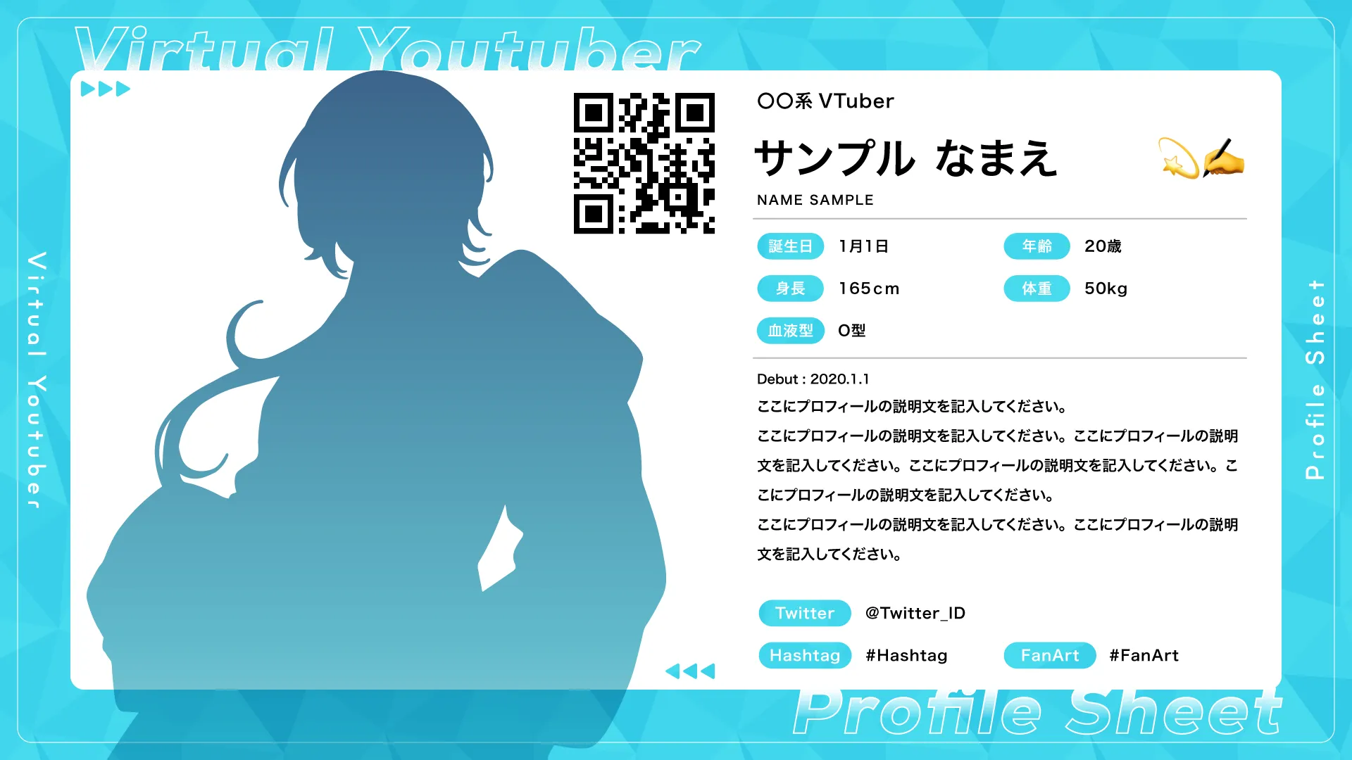 VTuberプロフィールシート | mc-stock